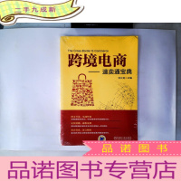 正 九成新跨境电商 速卖通宝典