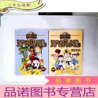 正 九成新杨红樱淘气包马小跳系列:寻找大熊猫+超级市长 2册合售