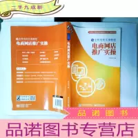 正 九成新电商网店推广实操