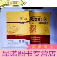正 九成新跨境电商 速卖通宝典