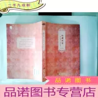 正 九成新知性女人枕边书:红颜卧读