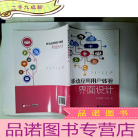 正 九成新移动应用用户体验界面设计