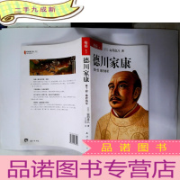 正 九成新德川家康(第十部):幕府将军