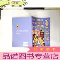 正 九成新公园东门马戏团