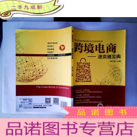 正 九成新跨境电商 速卖通宝典
