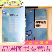 正 九成新数字界面设计