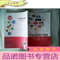 正 九成新移动应用用户体验界面设计