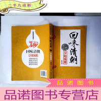 正 九成新回味清朝:夕阳残照
