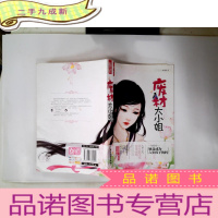 正 九成新废材大小姐