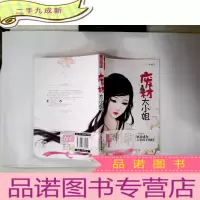 正 九成新废材大小姐