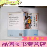 正 九成新幸福旅行箱:《佐贺的超级阿嬷》第二部