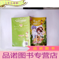 正 九成新郁雨君漫画梦工厂--遇见四叶草女孩7