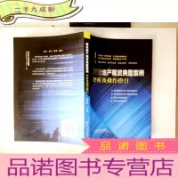 正 九成新商业地产租赁典型案例评析及操作指引