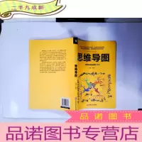 正 九成新思维导图