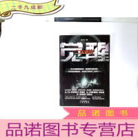 正 九成新二次进化:觉醒