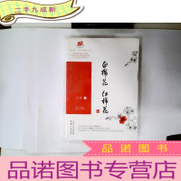 正 九成新白棉花,红棉花