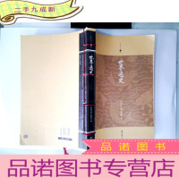 正 九成新世界通史(升级版)