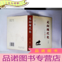 正 九成新走向现代化:深圳20年探索
