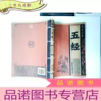 正 九成新经典:五经
