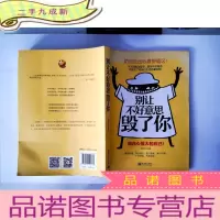 正 九成新别让不好意思毁了你
