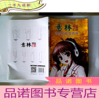 正 九成新青春有限贵惜时意林少年励志馆2.0时代 意林·少年版编辑部编 著