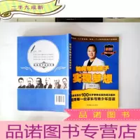 正 九成新汽车驾考一本通