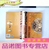 正 九成新列国争雄:公元前403年至公元前221年的中国故事战国(上)/话说中国