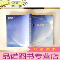正 九成新境外电视在广东