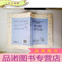 正 九成新猎人笔记