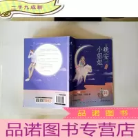 正 九成新晚安小姐姐