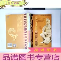 正 九成新大风一曲振河山:公元前202年至公元8年的中国故事西汉(下)/话说中国