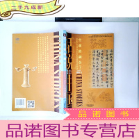 正 九成新的融合:公元420年至公元589年的中国故事南北朝(下)/话说中国