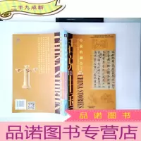 正 九成新的融合:公元420年至公元589年的中国故事南北朝(下)/话说中国