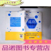 正 九成新成功,只能靠努力