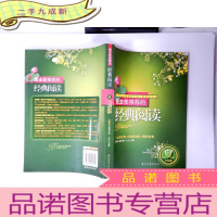 正 九成新班主任的经典阅读.夏.水仙卷