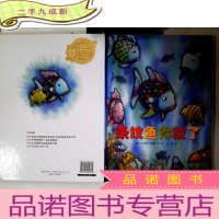 正 九成新条文鱼得救了