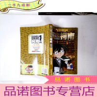 正 九成新名侦探柯南