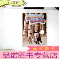 正 九成新阿凡提新传之不听话的狗:汪汪!阿凡提才是我的主人!