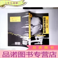正 九成新股票作手回忆录