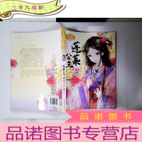 正 九成新蓬莱公主:凤华令(1)