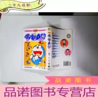 正 九成新机器猫 哆啦A梦26