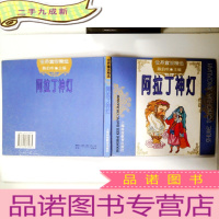 正 九成新阿拉丁神灯