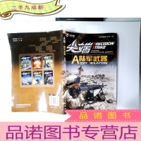 正 九成新尖端武器装备:尖端陆军武器