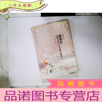 正 九成新谢谢你,让我在这个冬天爱上北京