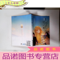 正 九成新那年,星空下 1