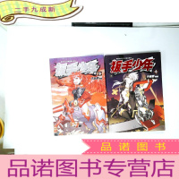 正 九成新扳手少年9+4..两册合售