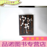 正 九成新少女哪吒