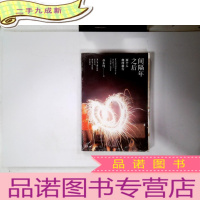 正 九成新间隔年之后:两个人继续旅行