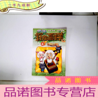 正 九成新探险喜羊羊漫画 4火柴人王国