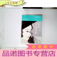 正 九成新你须寻得所爱